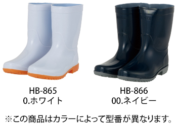 コーコス信岡 PVC長靴ショート [HB-866]