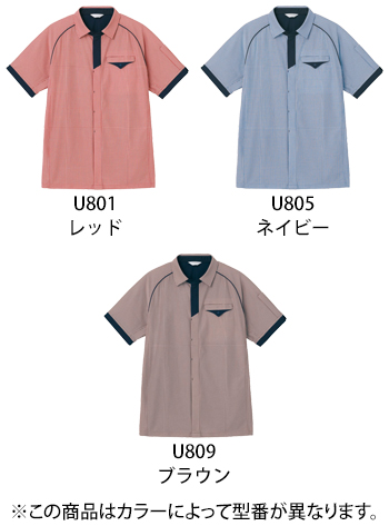 ベスト 半袖ニットペアシャツ [U801]