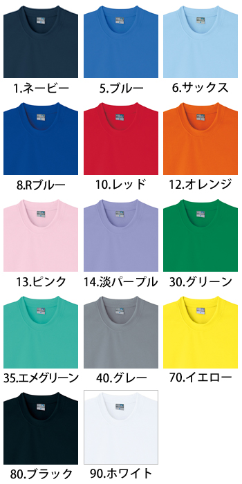 小倉屋 DRY半袖Tシャツ（ポケットなし）／6L [9008]