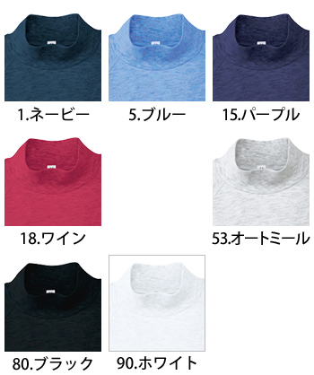 小倉屋 スムース長袖ハイネック [1203]