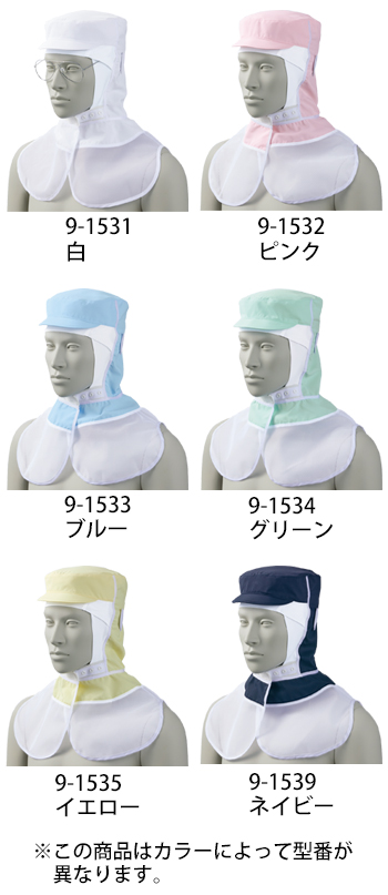 住商モンブラン 頭巾帽子（男女兼用） [9-1531]