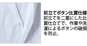 製品特性