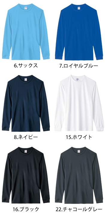 ボンマックス 4.3オンスドライロングスリーブTシャツ（ポリジン加工） [MS1609]