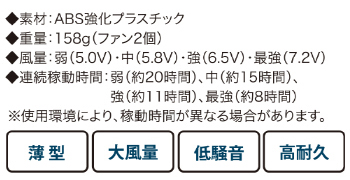 製品特性