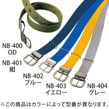 コヅチ ナイロンワンピンバックルベルト　巾38mm　ブルー [NB-402]