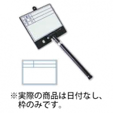 土牛産業 伸縮式ビューボード・ホワイト（D-1WL）　枠のみ　W150mm×H135mm [02390]