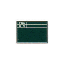 土牛産業 ビューボードグリーンD-1G用プレート（標準・日付なし） [04113]