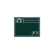 土牛産業 ビューボードグリーンD-2G用プレート（標準） [04116]