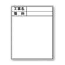 土牛産業 伸縮式ホワイトボードD-2用シールタテ　標準・日付なし [04087]