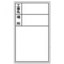 土牛産業 伸縮式ホワイトボードD-0用シールタテ　標準・日付なし [02566]