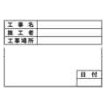 土牛産業 伸縮式ホワイトボードD-3／B5-1用シール　標準 [04062]
