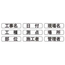 土牛産業 伸縮式ホワイトボード用表示貼り替えシール　D／C-6兼用 [04070]
