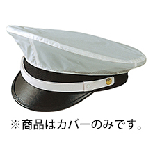 ベスト ナイロン帽子カバー [S451]