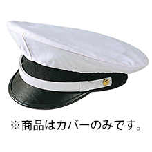 ベスト 布帽子カバー [S452]