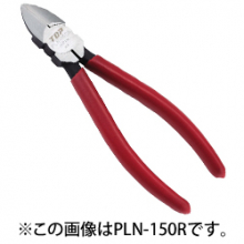 トップ工業 PLN-125R プラスチックニッパ（バネ付）