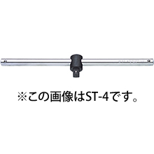 トップ工業 ST-3 スライディングTハンドル（差込角9.5mm）