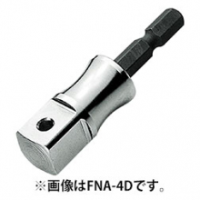 トップ工業 FNA-3D 電動ドリル用　インパクトソケットアダプター（インパクト対応）