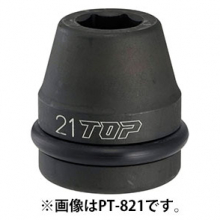 トップ工業 PT-865 インパクト用ソケット（差込角25.4mmOリングピン付）