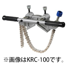 松阪鉄工所 KRC-200 固定リング　チェーンタイプ　100-200