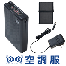 空調服　バッテリーセット（18V対応）（BT23212）