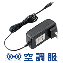 アイトス 空調服　急速AC充電アダプター（14.4V対応）（丸形）（CG23421） [AZ-865985]