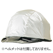 ビッグボーン商事 遮熱ヘルメットカバー [SP901]