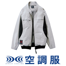 自重堂 54190 空調服長袖ブルゾン（サイドファン仕様）