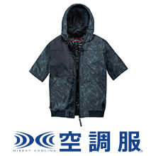 空調服半袖ブルゾン（ハーネス対応／フード付き）