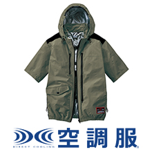 空調服半袖ブルゾン（ハーネス対応／フード付き／サイドファン仕様）