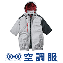 空調服半袖ブルゾン（フード付き／サイドファン仕様）