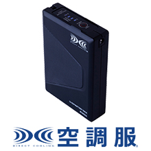自重堂 空調服バッテリー　25V超大風量連続モード搭載 [BT25211]