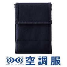 自重堂 空調服バッテリーケース [CA25510]