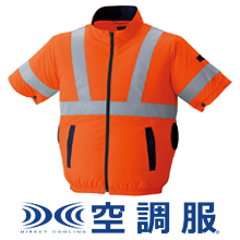 Asahicho(旭蝶) 空調服　高視認半袖ブルゾン（横ファン） [9211]