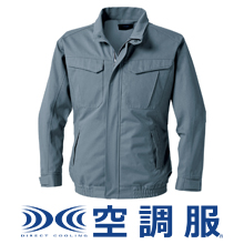 タカヤ商事 空調服　難燃長袖ブルゾン [KU-9224]