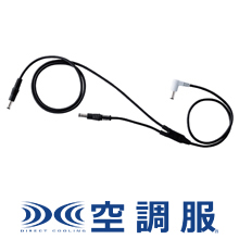 タカヤ商事 空調服ケーブル（ロング）　25V仕様 [CB-2512]