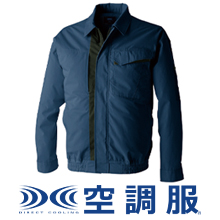 中塚被服 KU92500 空調服長袖ブルゾン