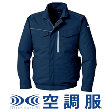 中塚被服 KU92210 空調服遮熱長袖ブルゾン