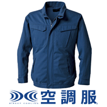 中塚被服 KU92240 空調服難燃長袖ブルゾン