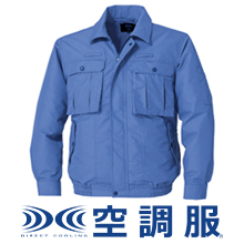 中塚被服 KU92100 空調服制電長袖ブルゾン(フルハーネス対応)