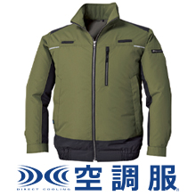 中塚被服 KU92110 空調服遮熱長袖ブルゾン(フルハーネス対応)