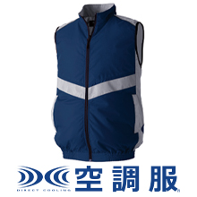 中塚被服 KU92514 空調服ベスト