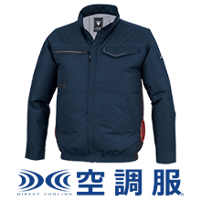 ジーベック 空調服長袖ブルゾン [XE98037]