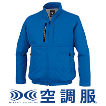 空調服長袖ブルゾン（上部ファンタイプ）