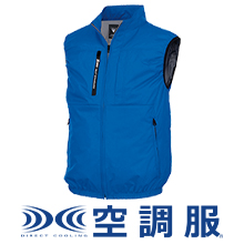 ジーベック 空調服ベスト（上部ファンタイプ） [XE98036]