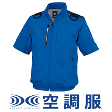 空調服半袖ブルゾン（ハーネス対応）