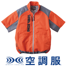 空調服　半袖ジャケット