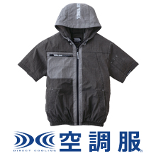 空調服　半袖ジャケット
