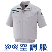 アイトス AZ-2998 半袖ブルゾン（空調服）