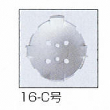 谷沢製作所 交換用 16-C号ライナー（特大型） [なし]