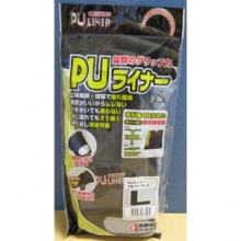 ノーブランド PUライナーα [なし]